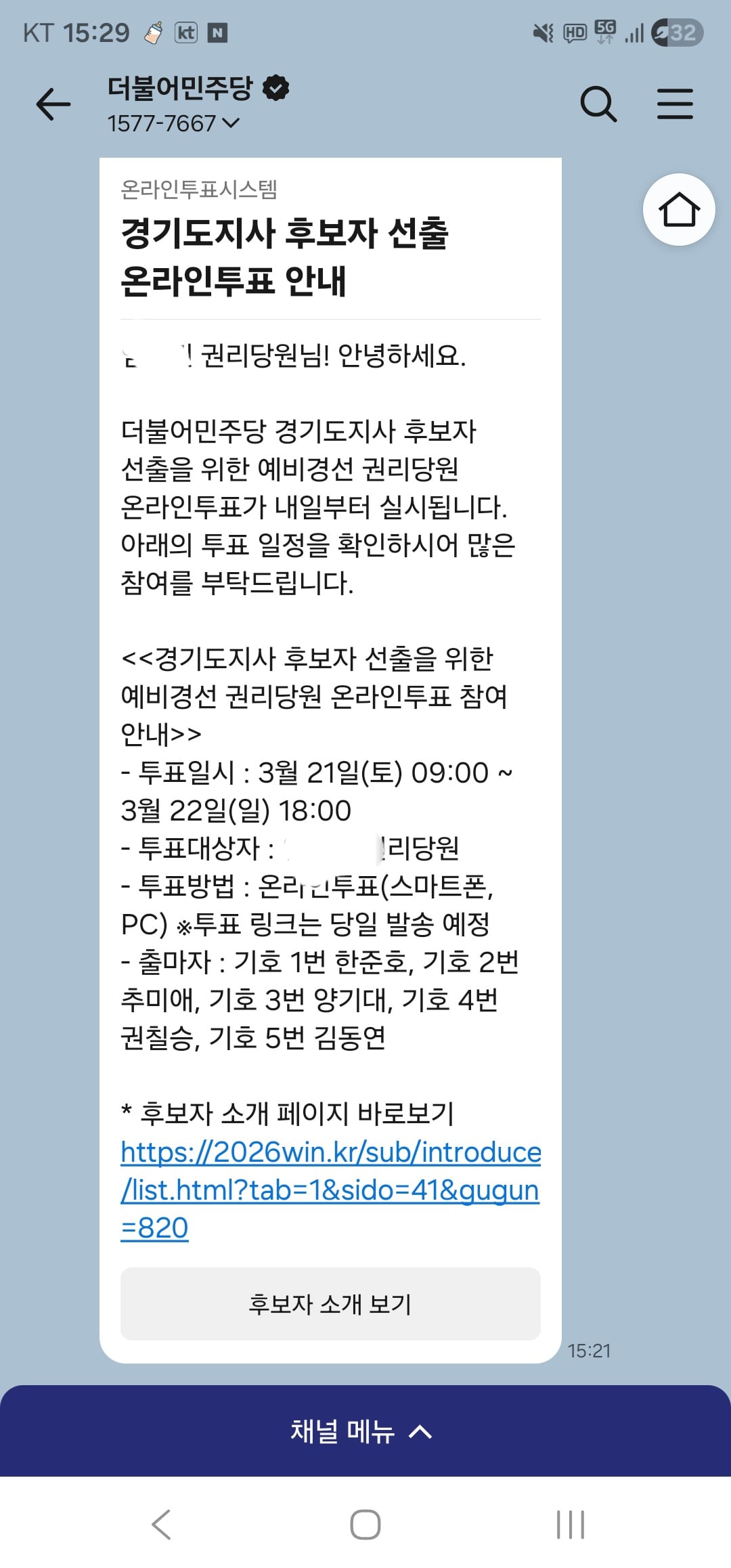 Screenshot_20260320_152901_KakaoTalk.jpg