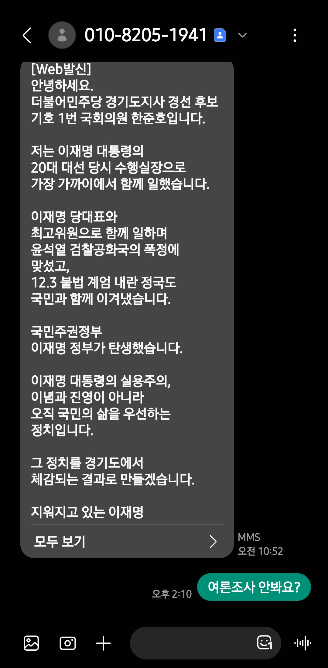 Screenshot_20260316_141227_Messages.jpg