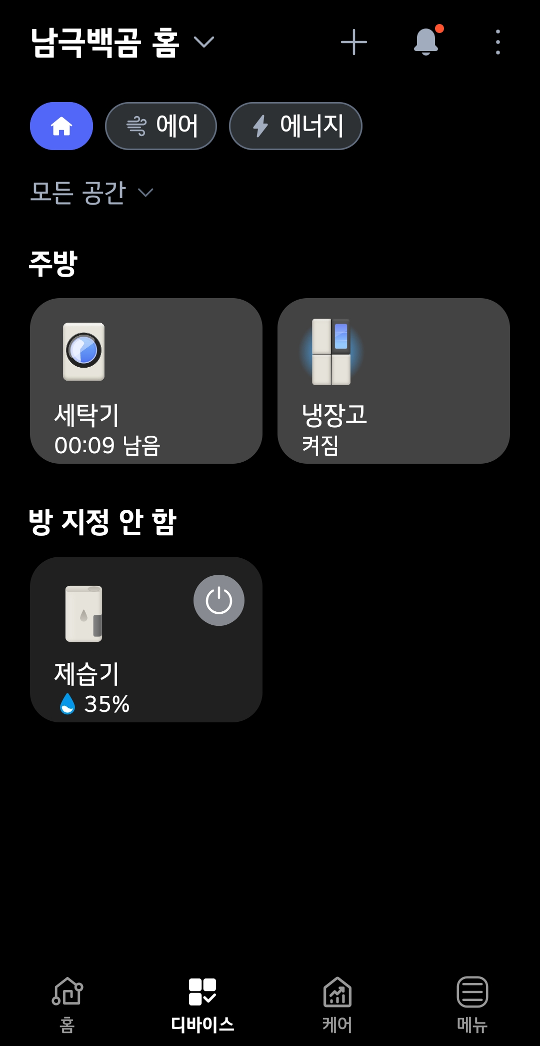Screenshot_20260327_125834_LG ThinQ.png