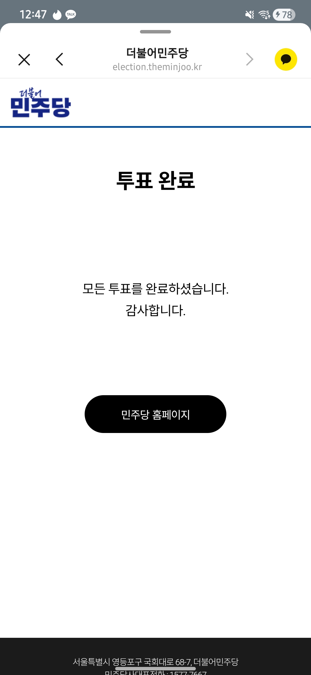 Screenshot_20260323_124734_KakaoTalk.jpg