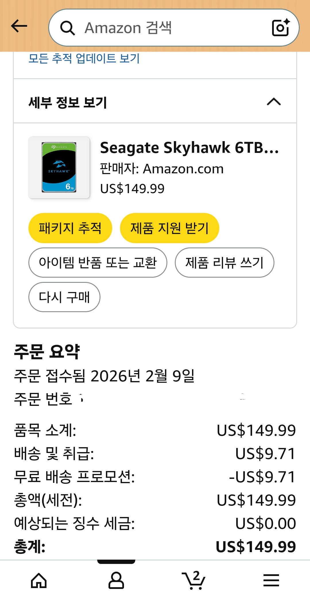 Screenshot_20260325_145223_Amazon Shopping.png