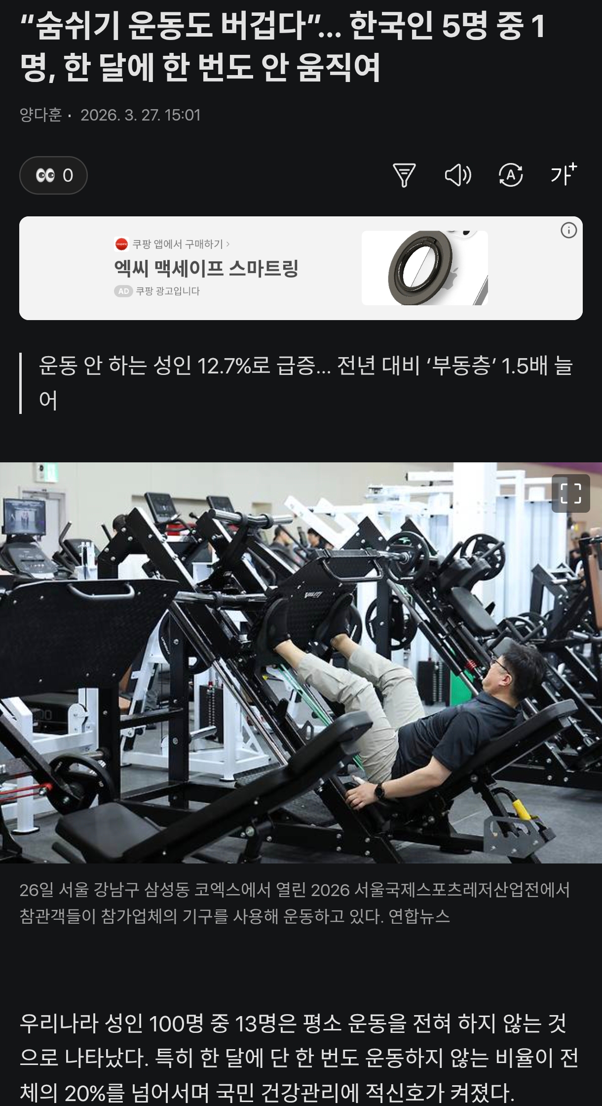 Screenshot_2026-03-27-15-24-12-346_net.daum.android.daum-edit.jpg