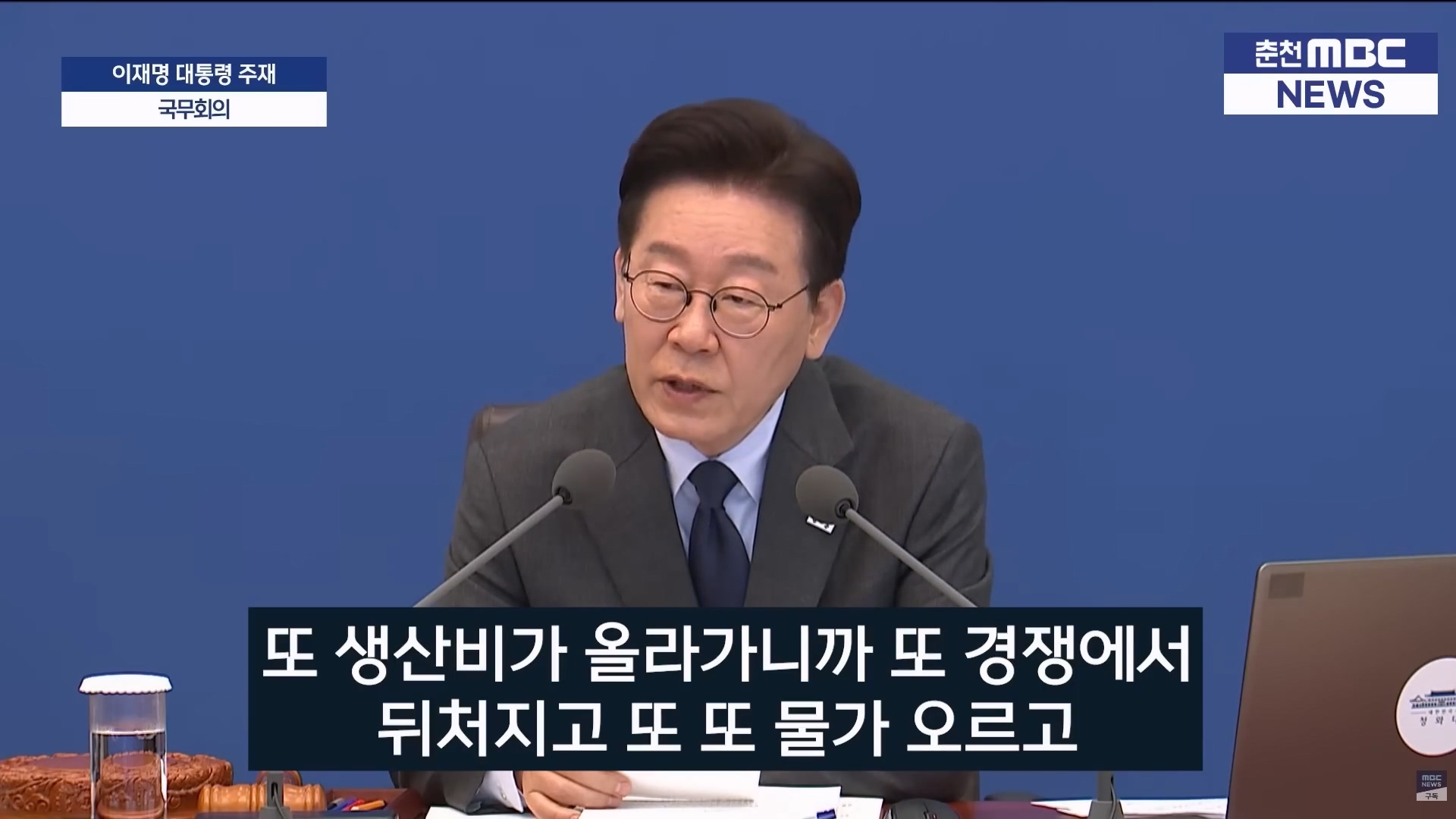 이재명_부동산.mp4_20260324_213556.588.jpg