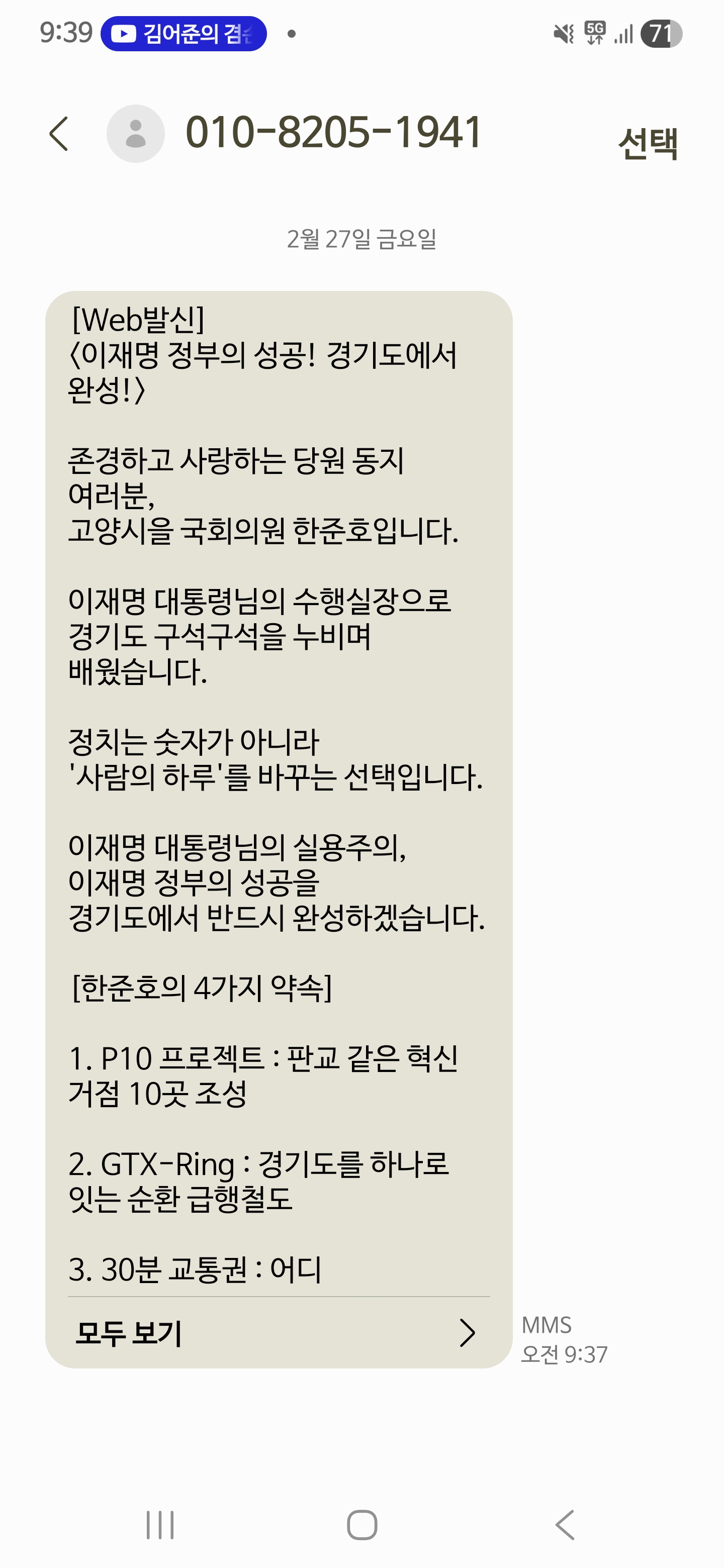 Screenshot_20260316_093938_Messages.jpg