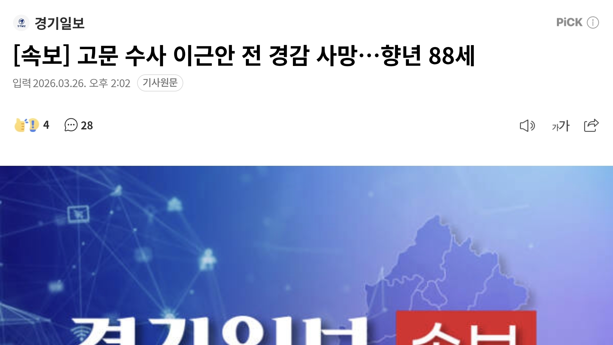 Screenshot_20260326_140747_Chrome.jpg