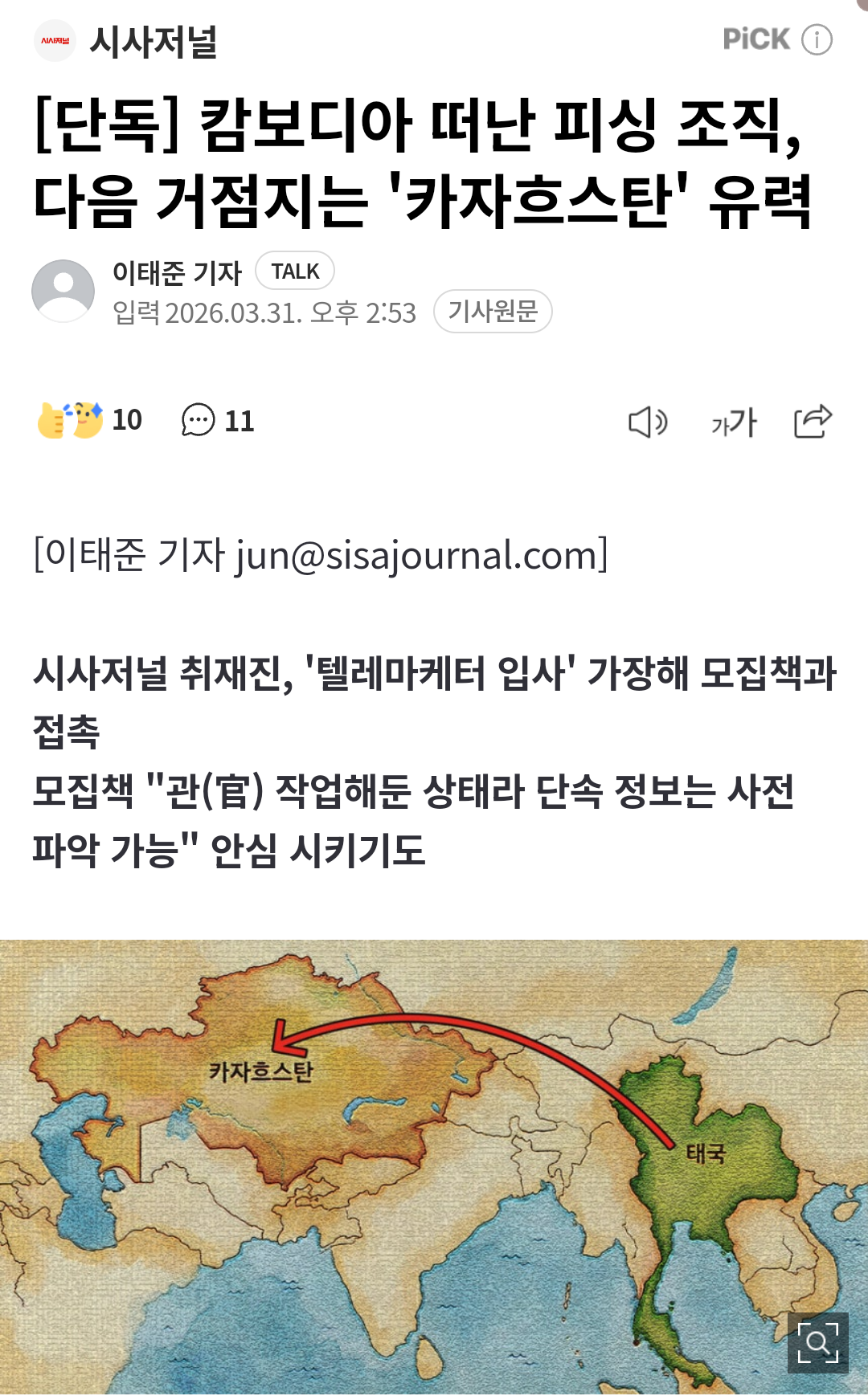 Screenshot_20260331-205413.png