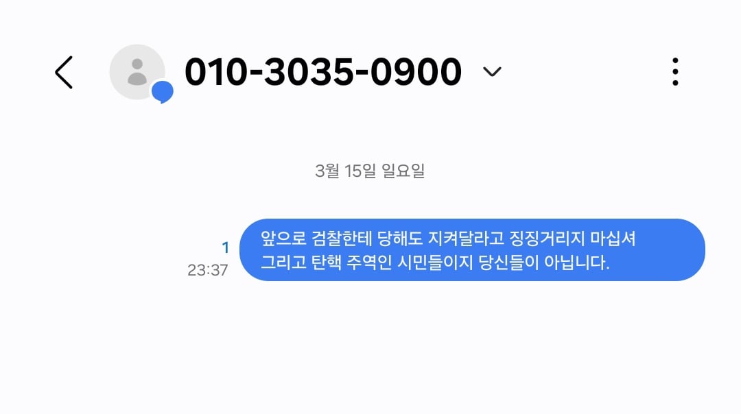 Screenshot_20260315_233831_Messages.jpg