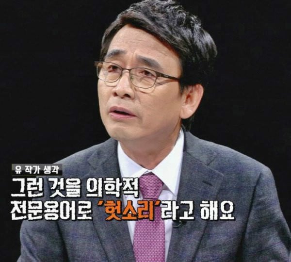 헛소리_유시민.jpg