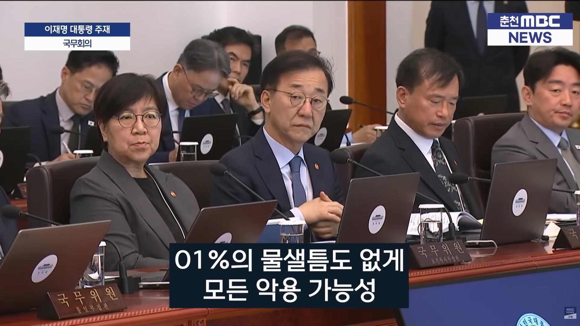 이재명_부동산.mp4_20260324_213445.765.jpg