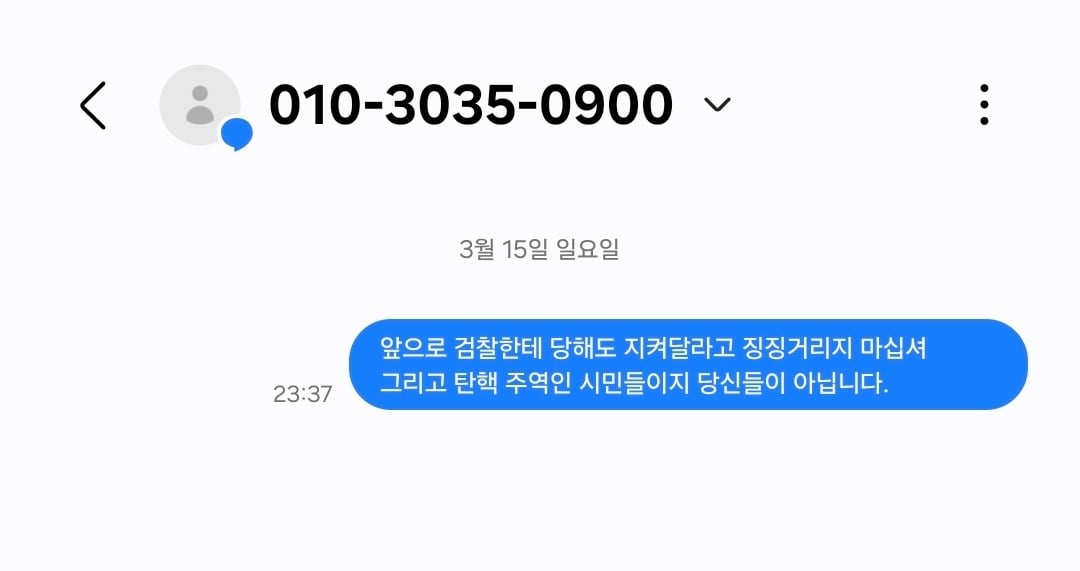 Screenshot_20260315_234150_Messages.jpg