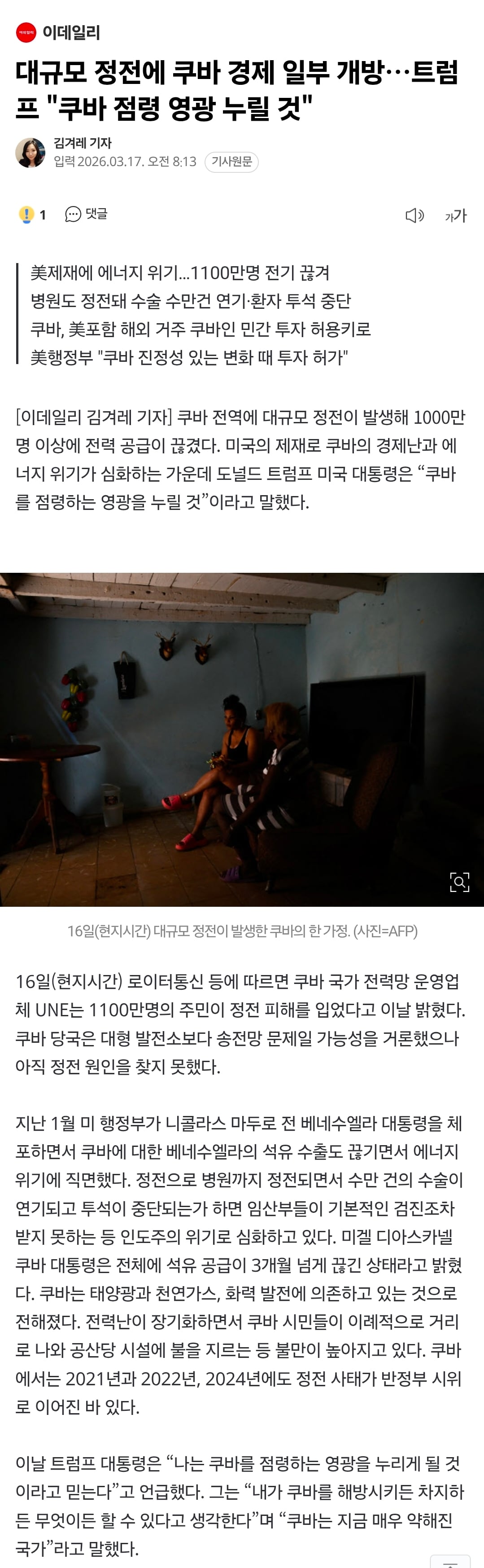 Screenshot_20260317_082746_Samsung Browser Beta.jpg