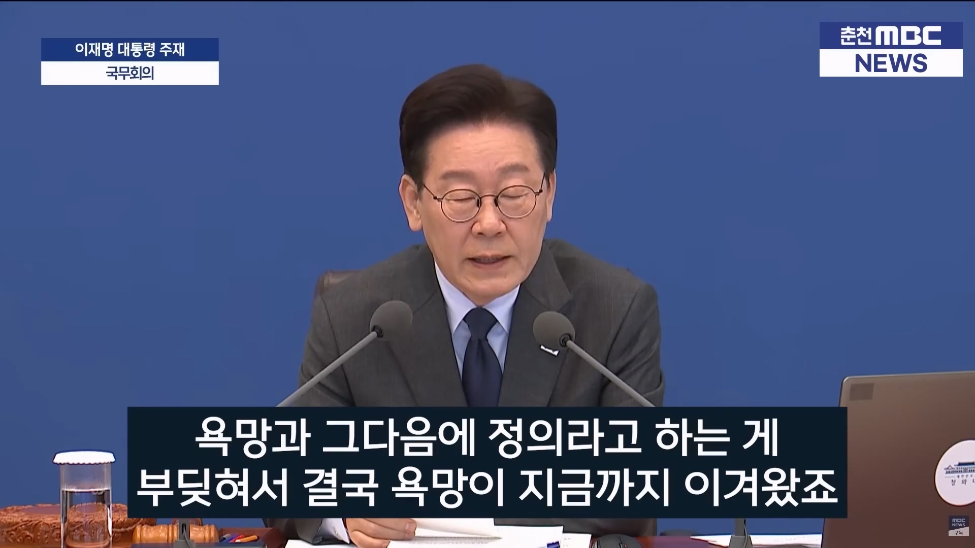 이재명_부동산.mp4_20260324_213505.972.jpg