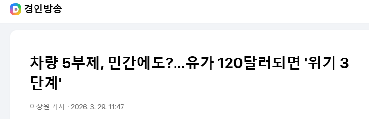 스크린샷 2026-03-29 120217.png