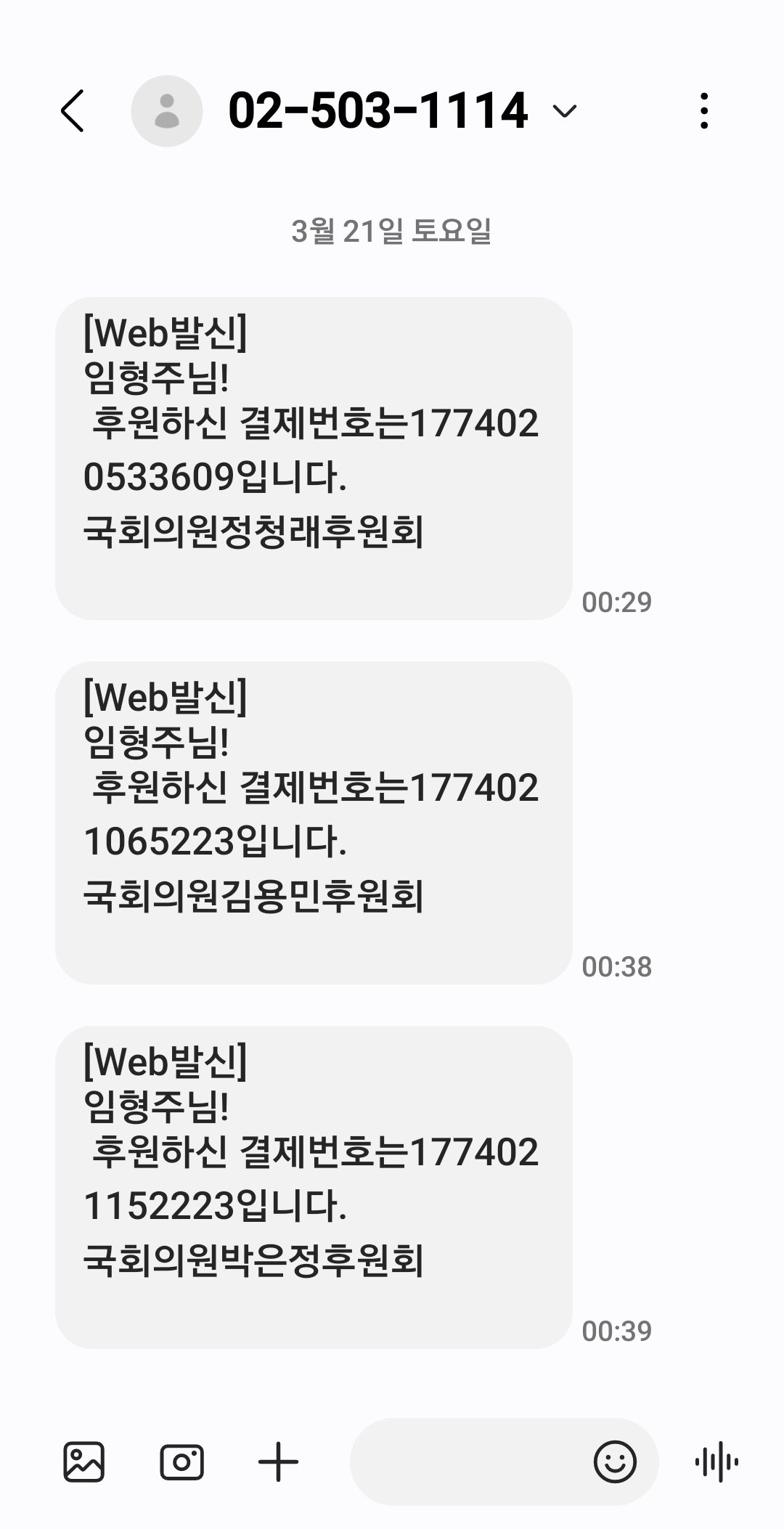 Screenshot_20260321_004037_Messages.png