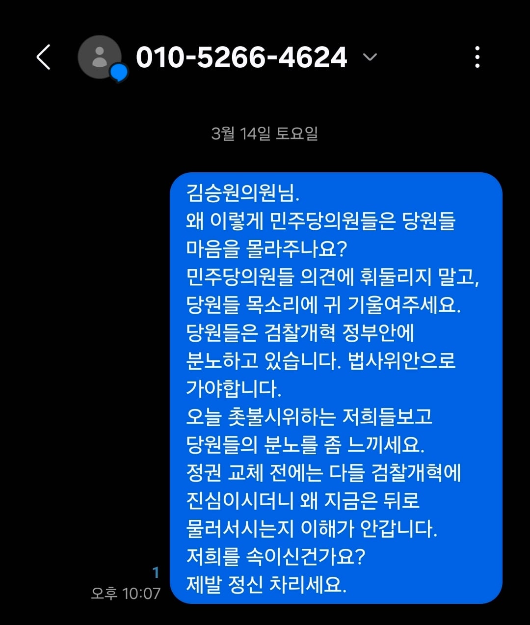 Screenshot_20260316_001903_Messages.jpg