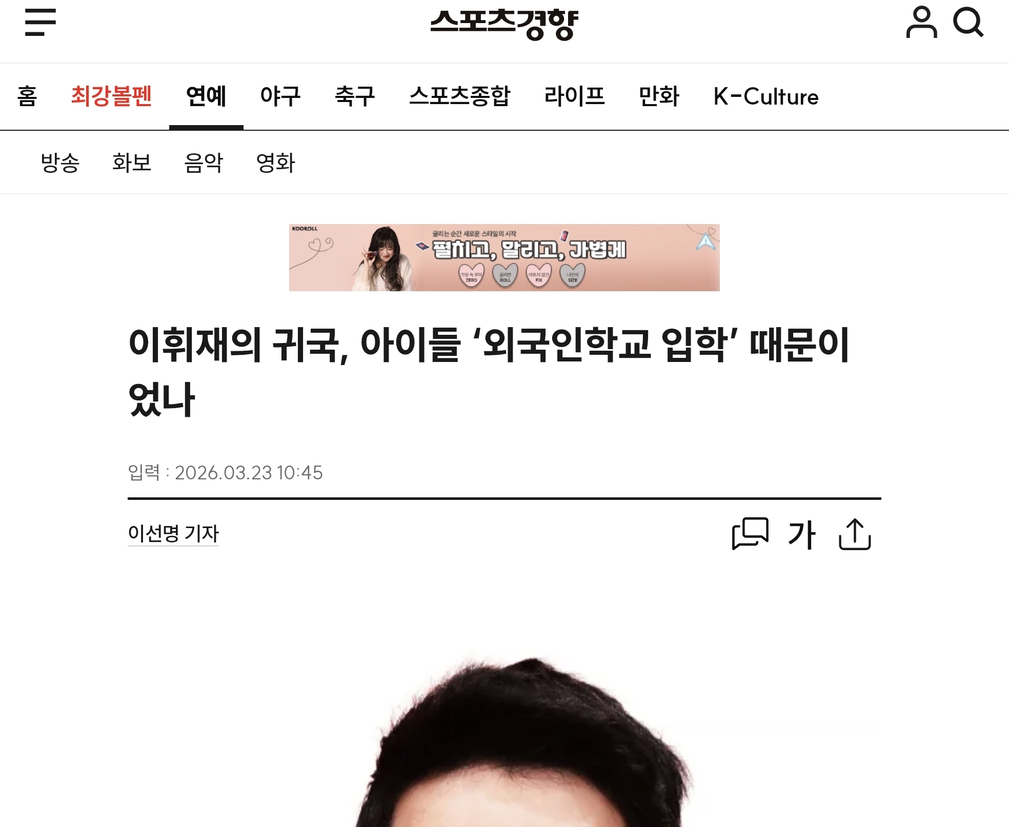 Screenshot_20260323_151559_Chrome.jpg