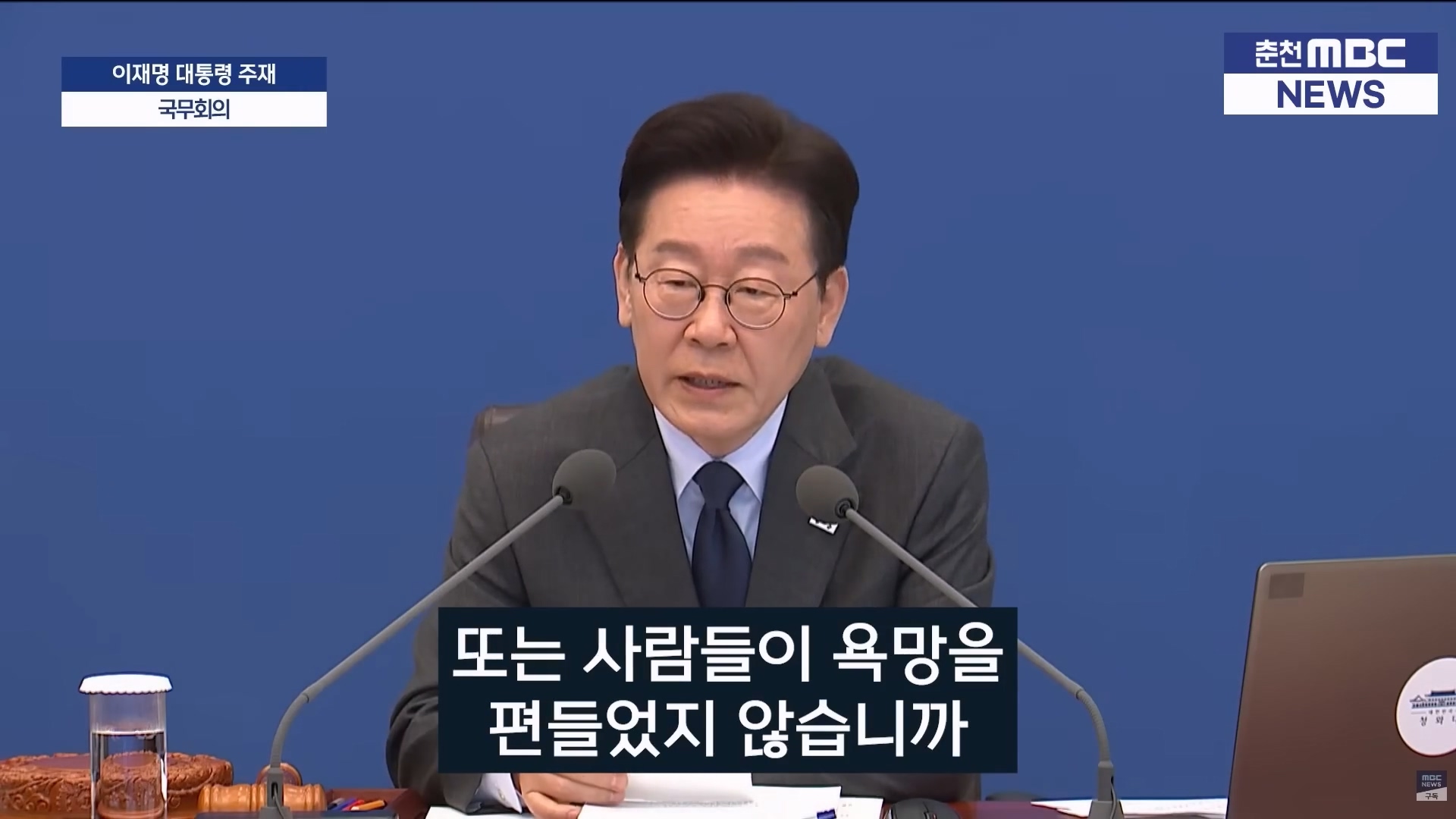 이재명_부동산.mp4_20260324_213519.828.jpg