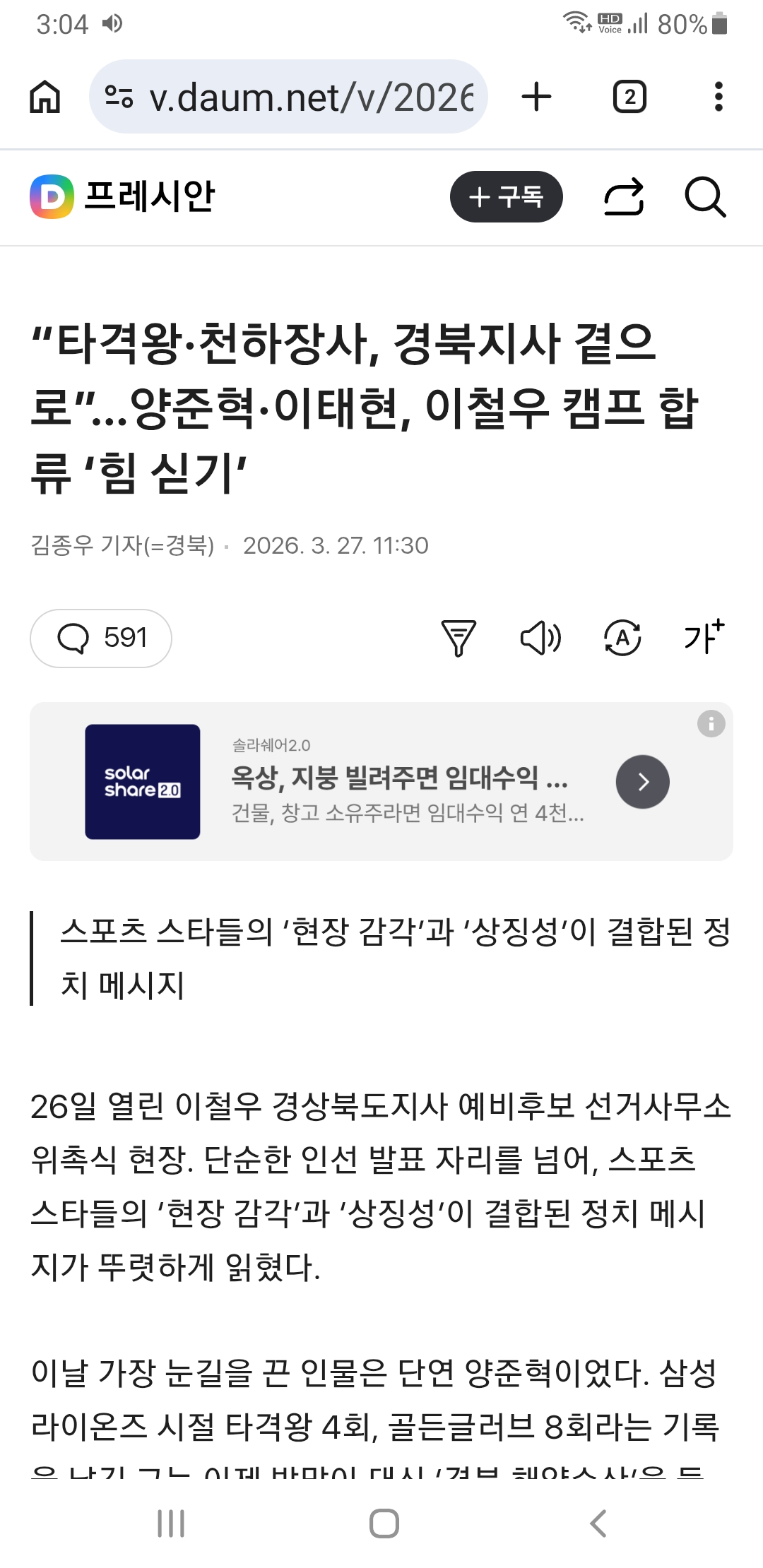 Screenshot_20260327-150424_Chrome.jpg