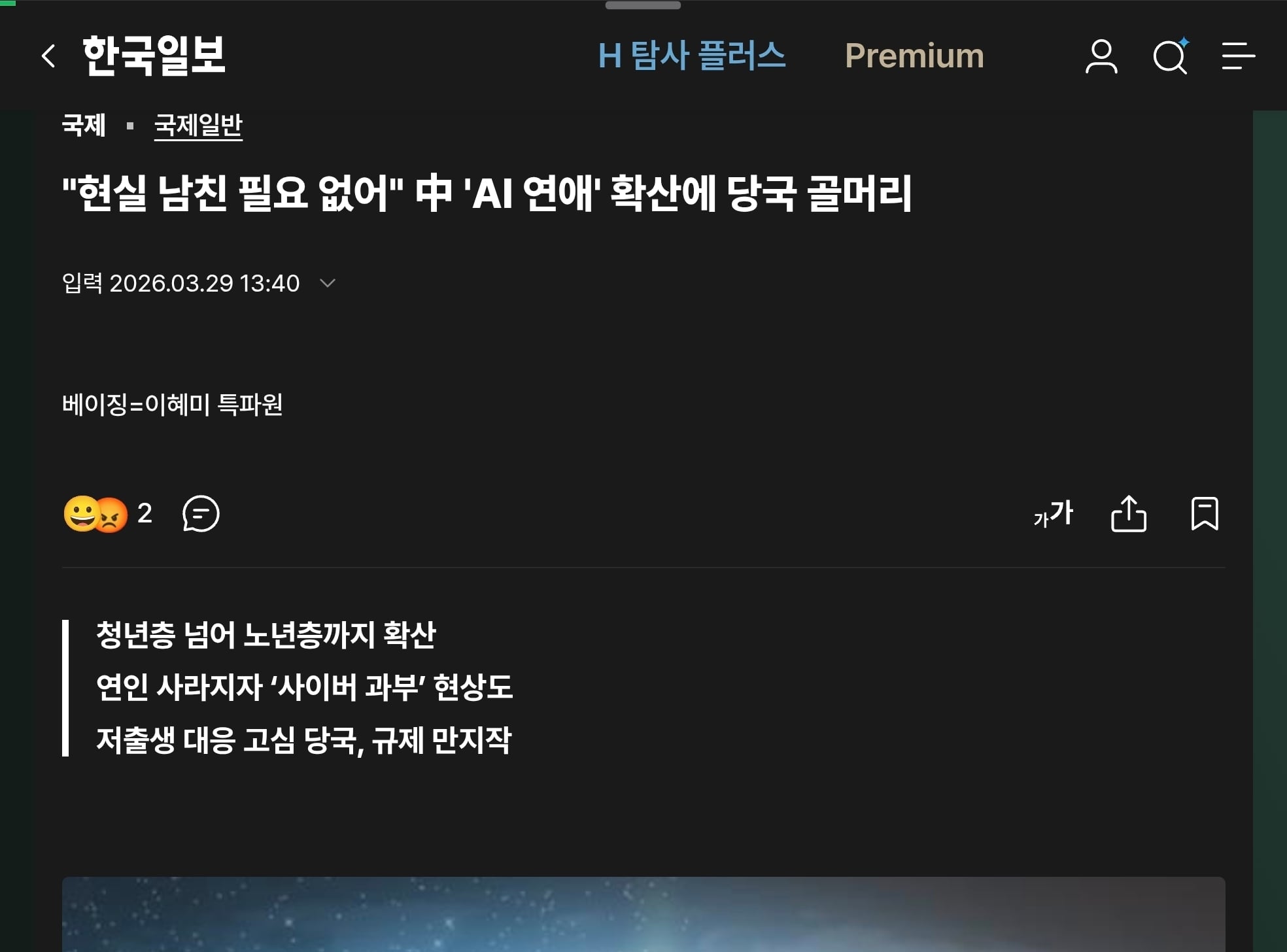 Screenshot_20260329_152308_Chrome.jpg