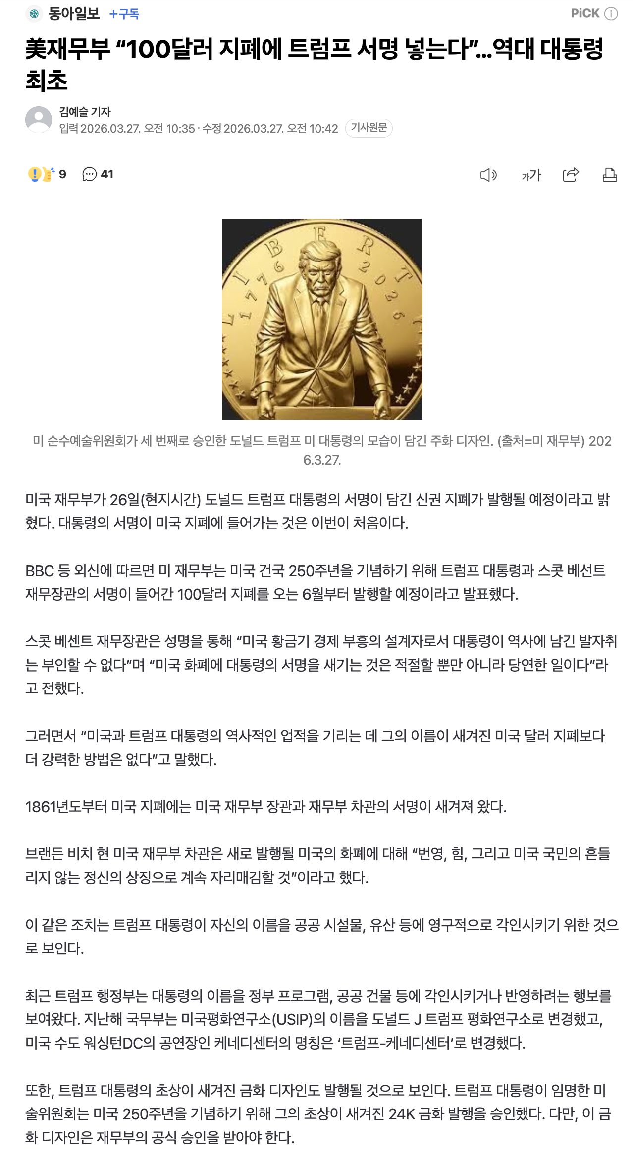 스크린샷 2026-03-27 오전 11.21.54.png