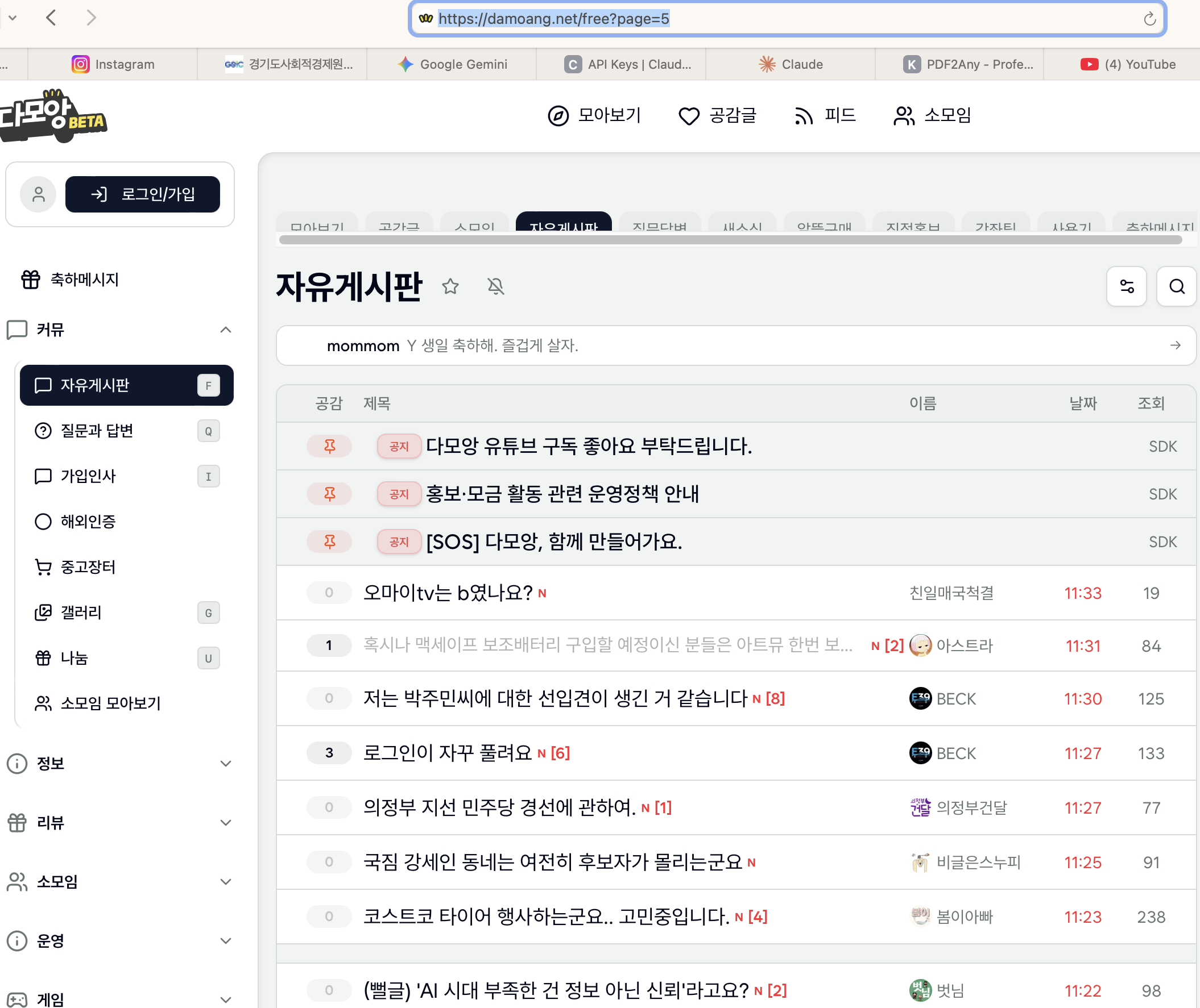 스크린샷 2026-03-31 오전 11.35.38.png