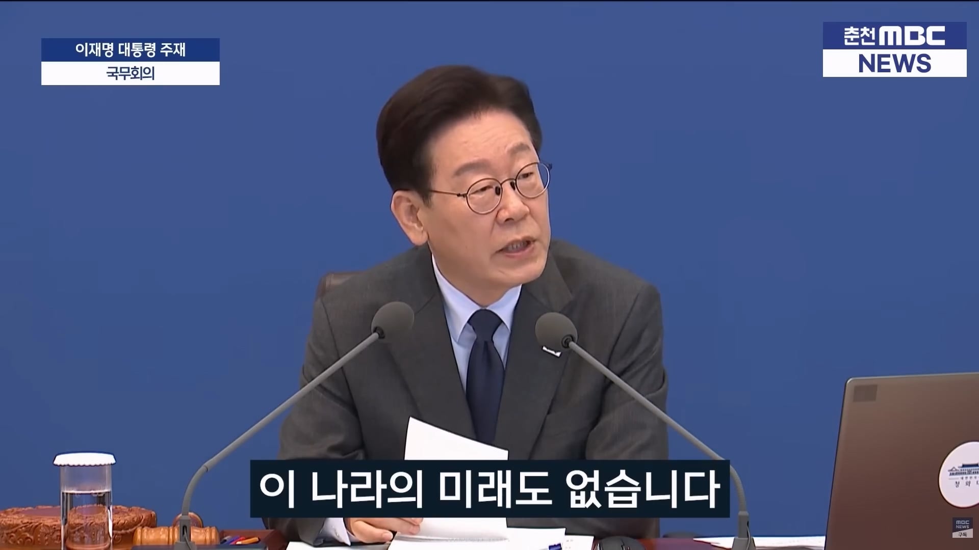 이재명_부동산.mp4_20260324_213422.292.jpg