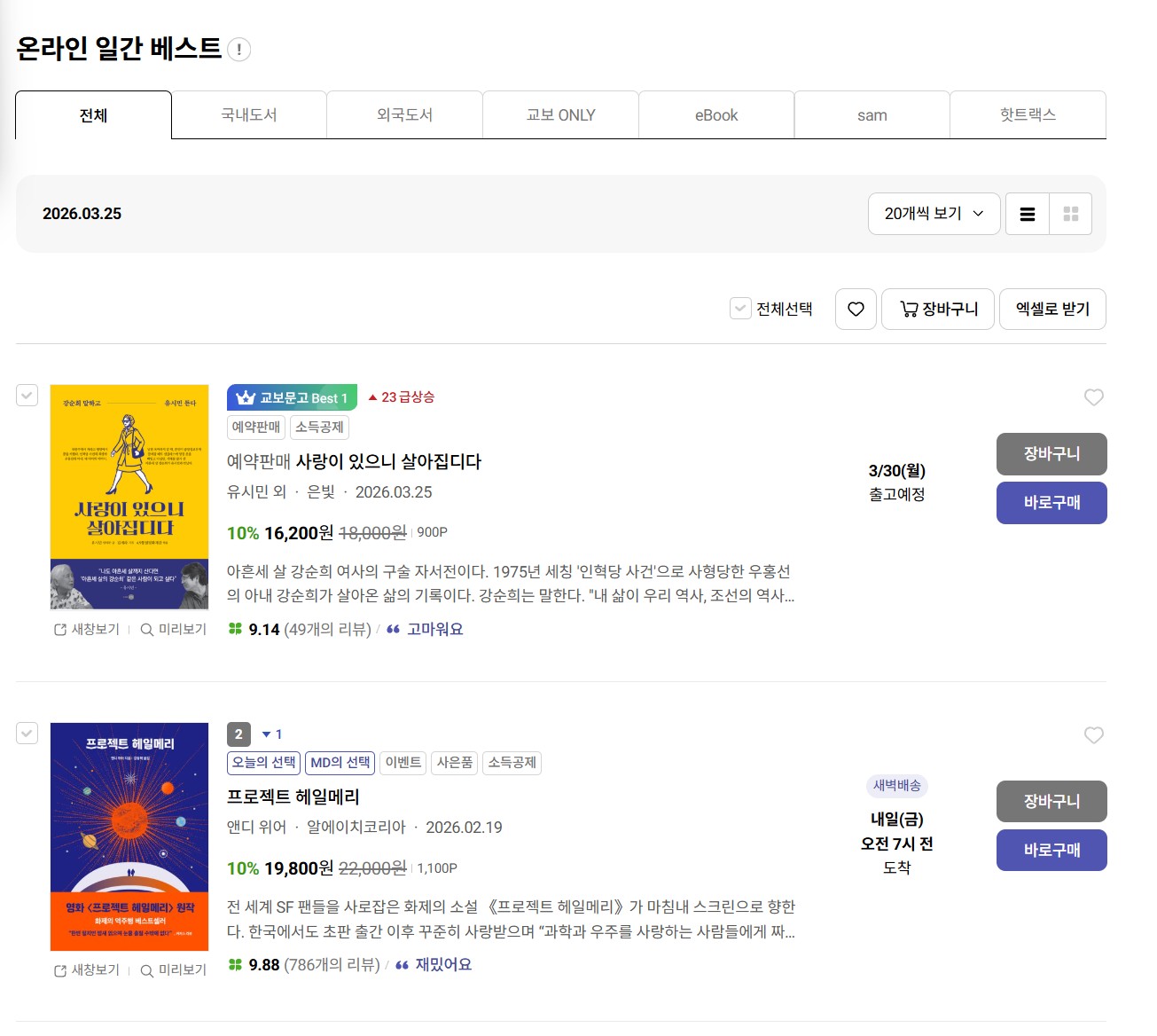 화면 캡처 2026-03-26 191503.jpg