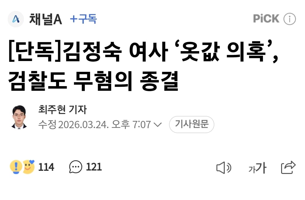 SmartSelect_20260324_200605_NAVER.jpg