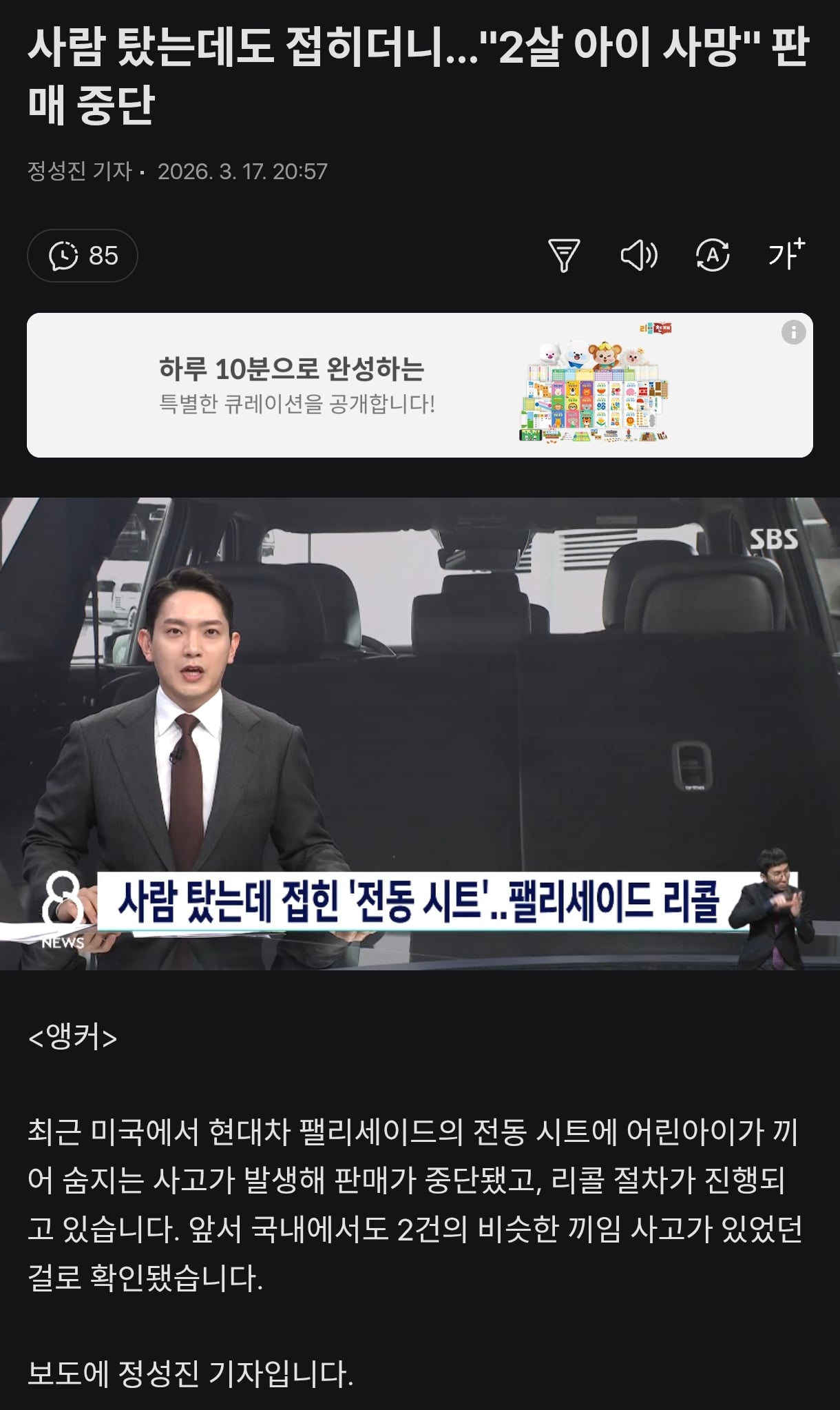 Screenshot_2026-03-17-23-49-55-440_net.daum.android.daum-edit.jpg