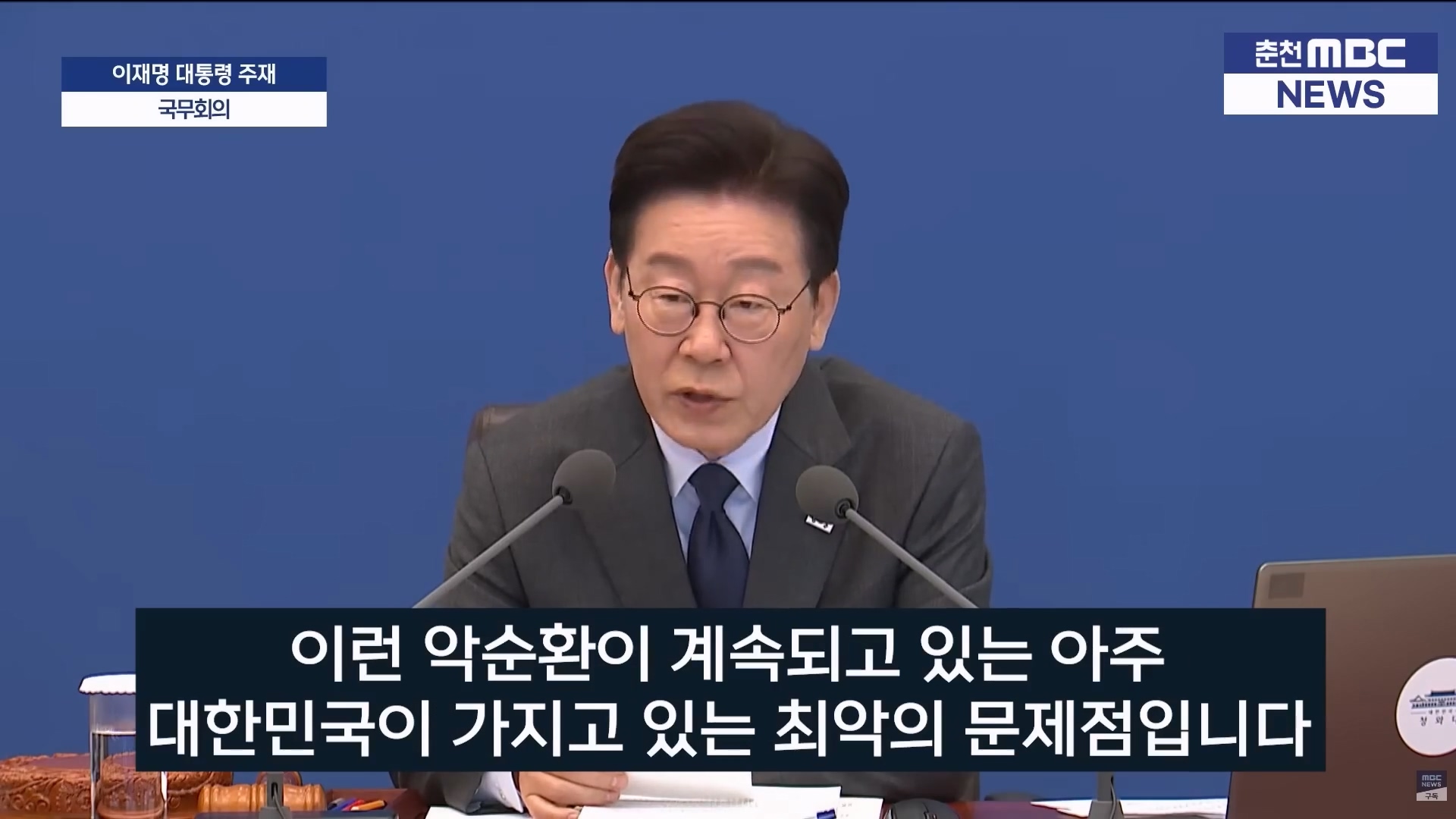 이재명_부동산.mp4_20260324_213601.204.jpg