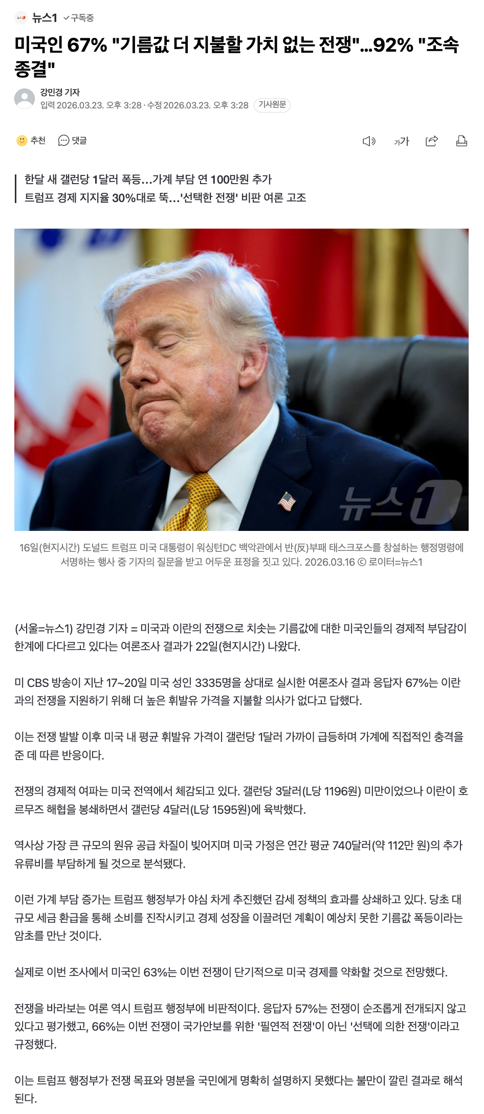 스크린샷 2026-03-23 오후 3.42.17.png