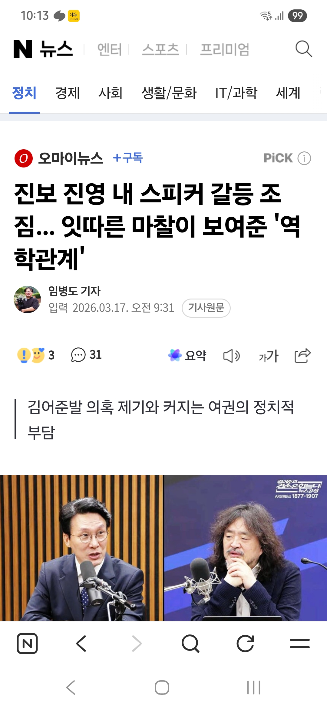 Screenshot_20260317_101347_NAVER.jpg