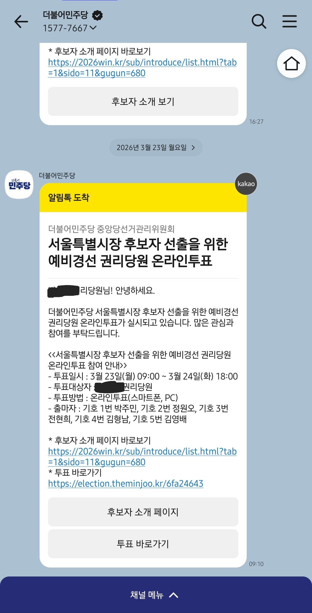 Screenshot_20260323_091309_KakaoTalk.jpg