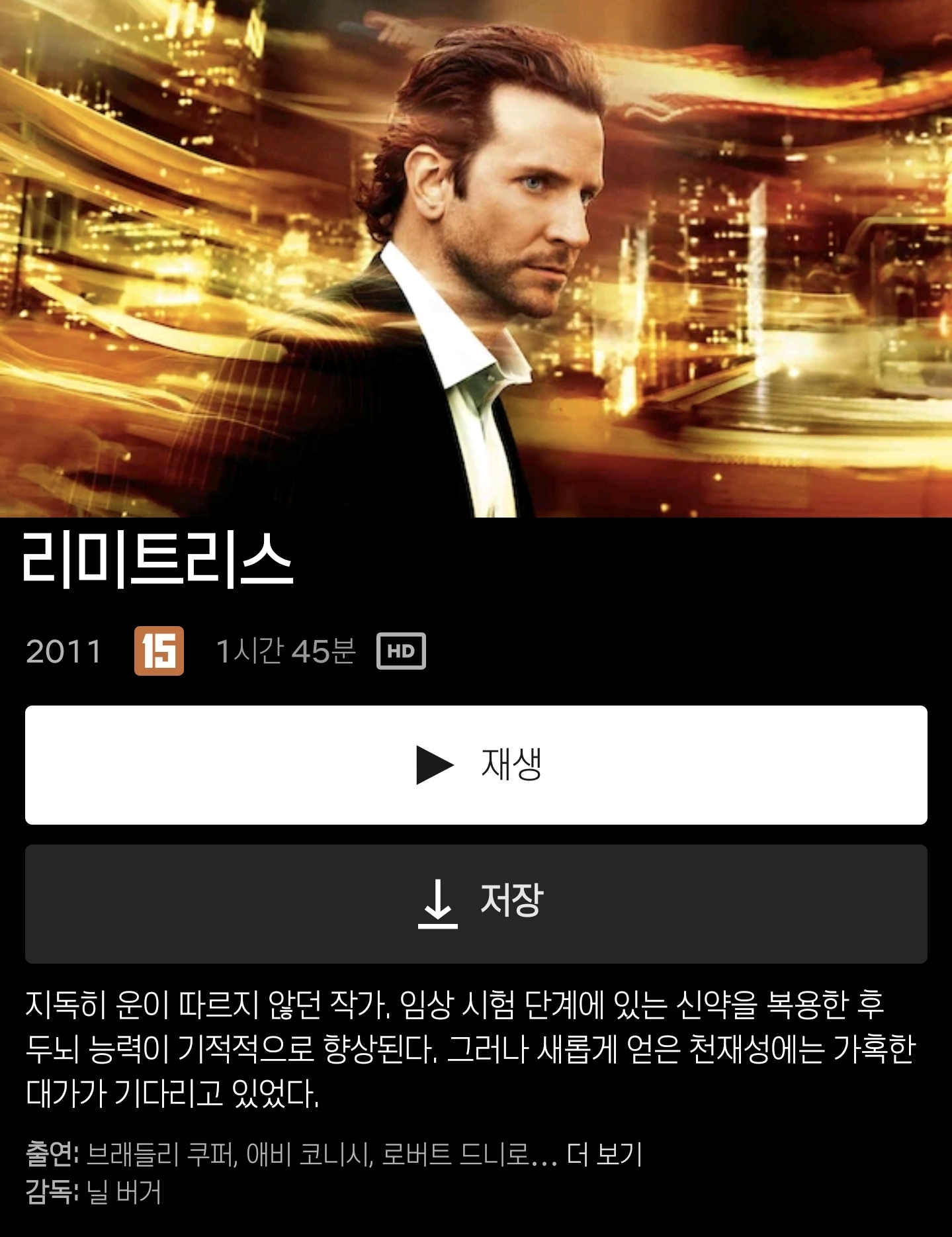 Screenshot_20260316_000126_Netflix.jpg