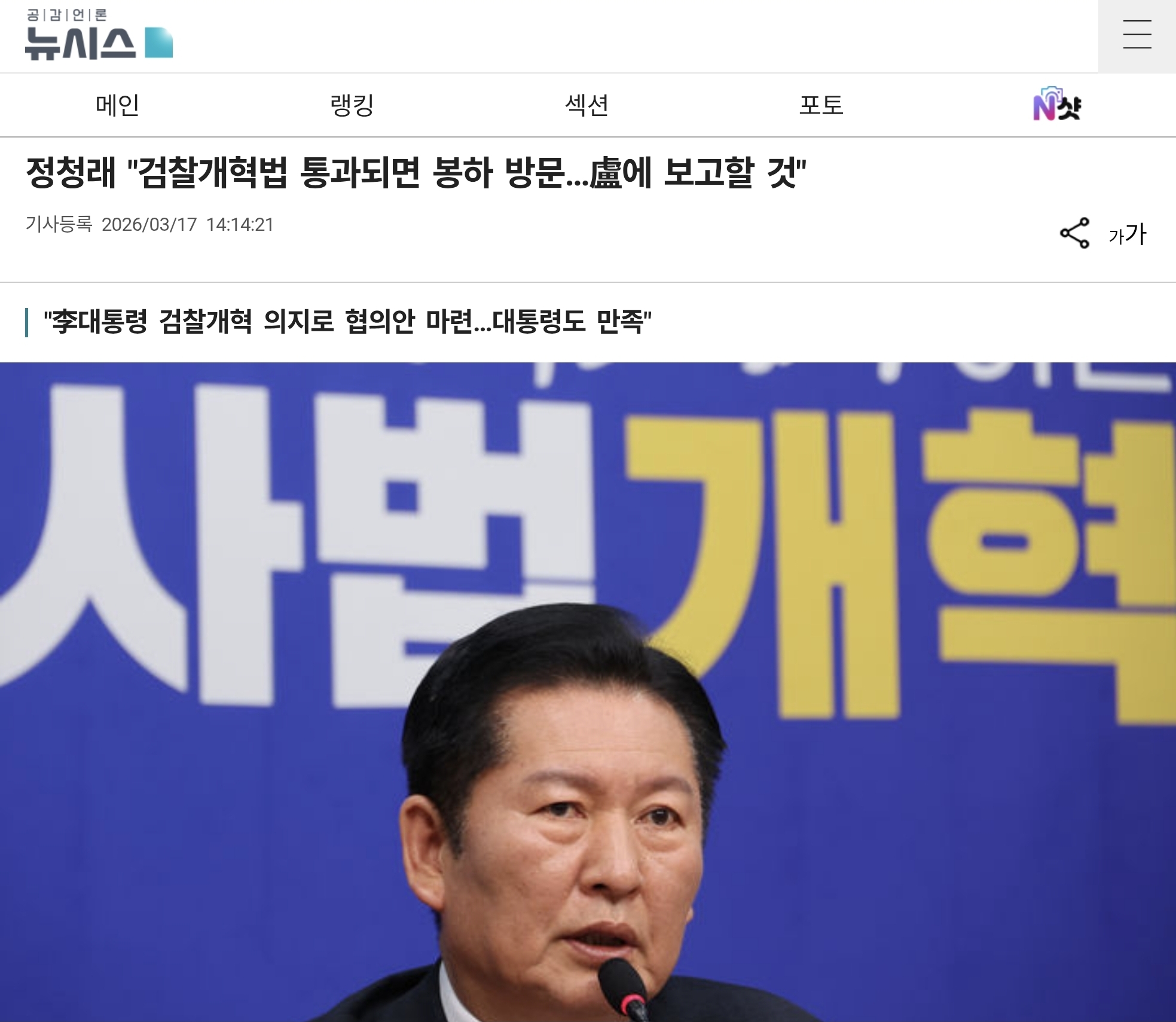 Screenshot_20260317_145239_Chrome.jpg