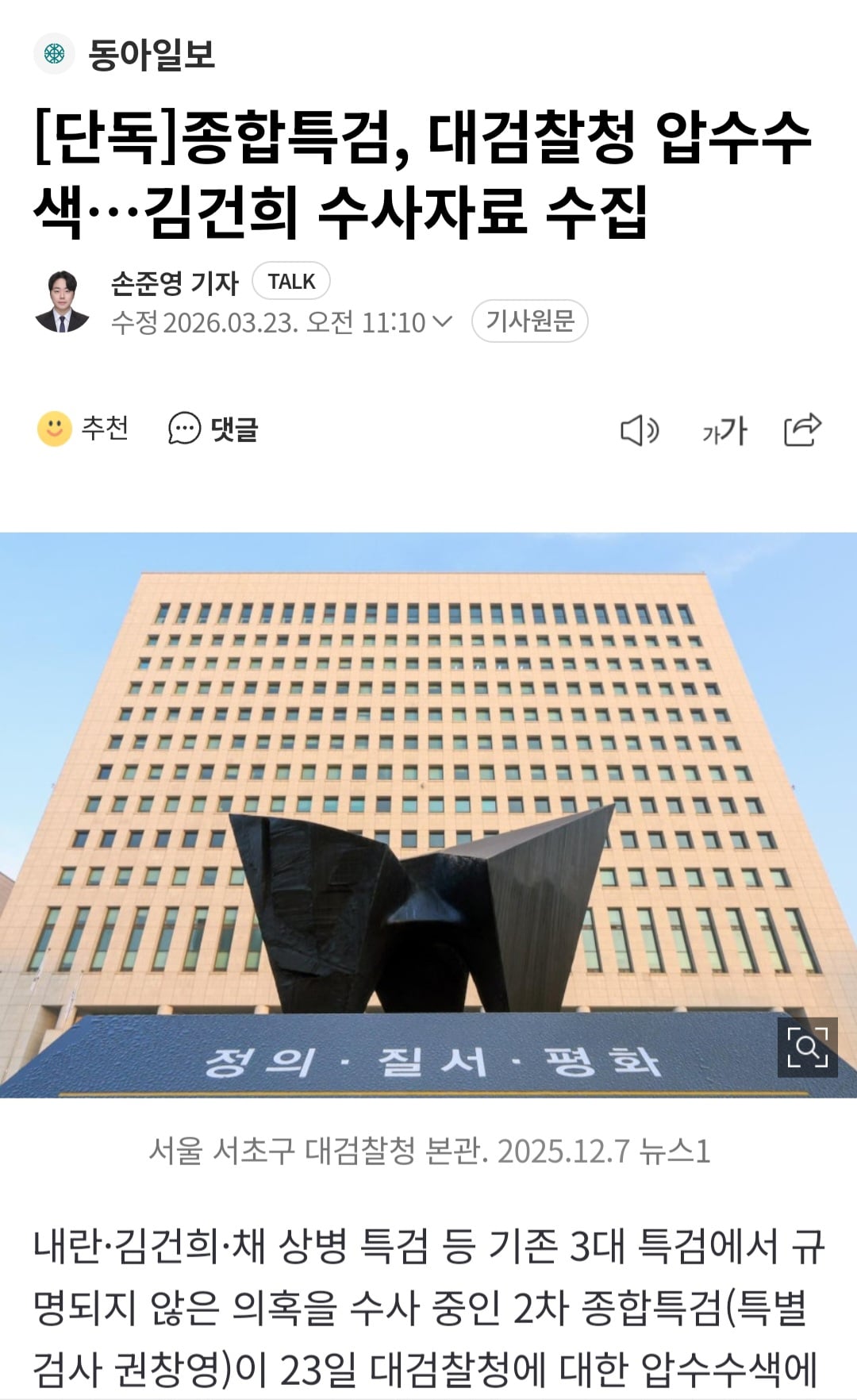 Screenshot_20260323_122904_NAVER.jpg