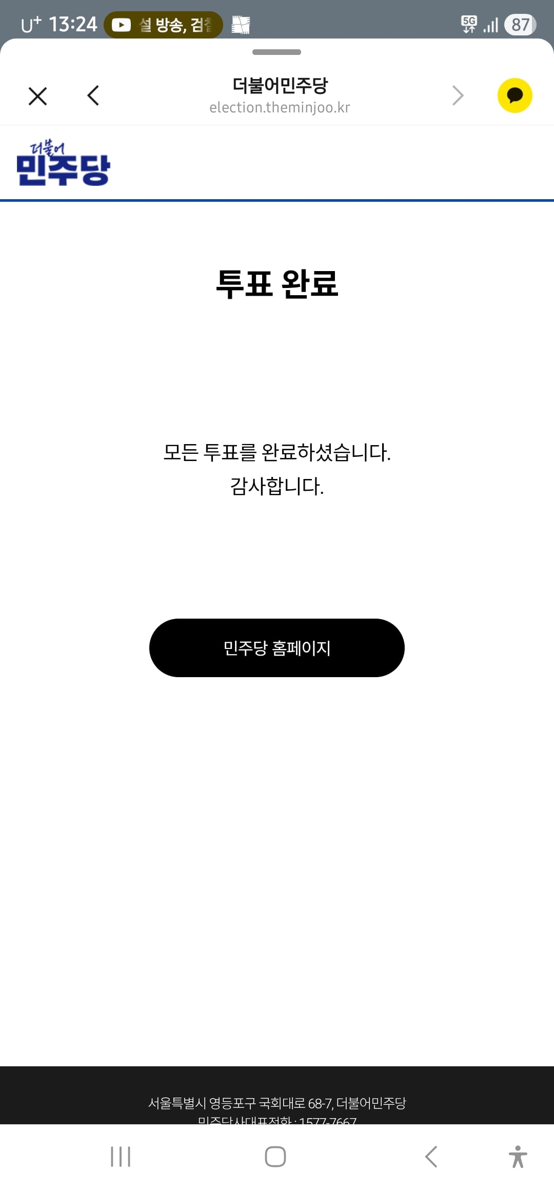 Screenshot_20260324_132451_KakaoTalk.jpg