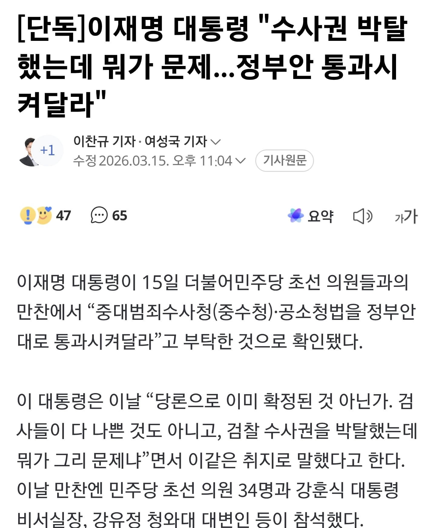Screenshot_20260315_230753_Samsung Internet.jpg