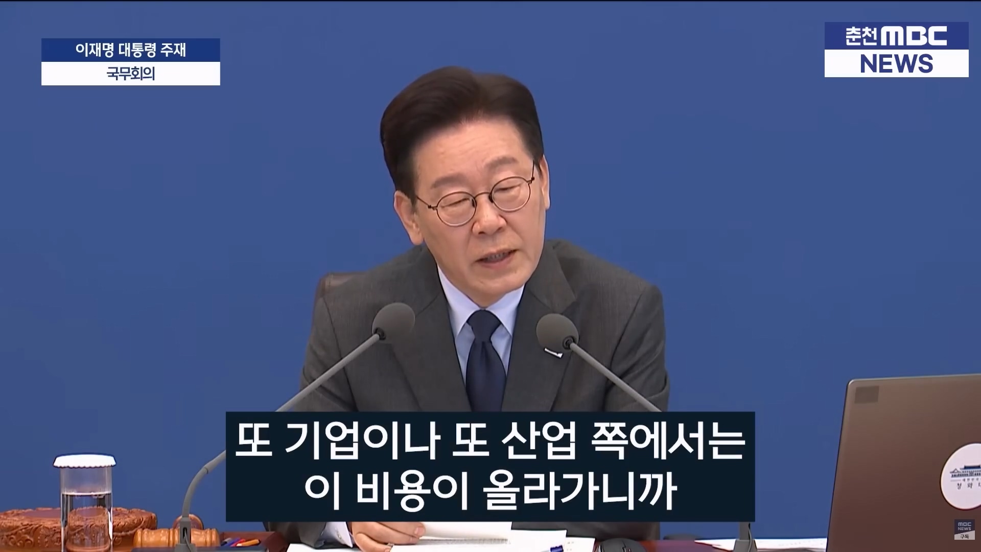 이재명_부동산.mp4_20260324_213550.212.jpg