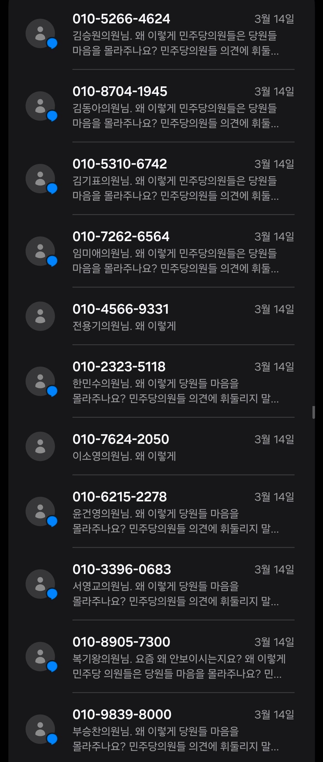 Screenshot_20260316_001839_Messages.jpg