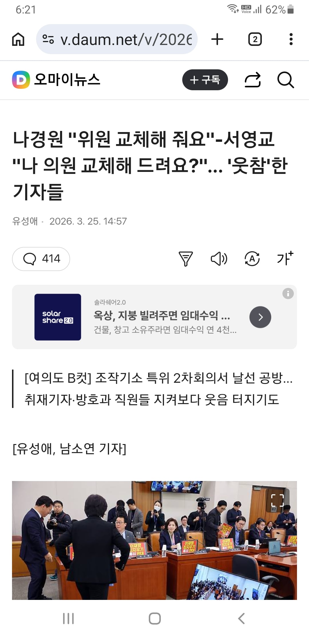 Screenshot_20260325-182132_Chrome.jpg