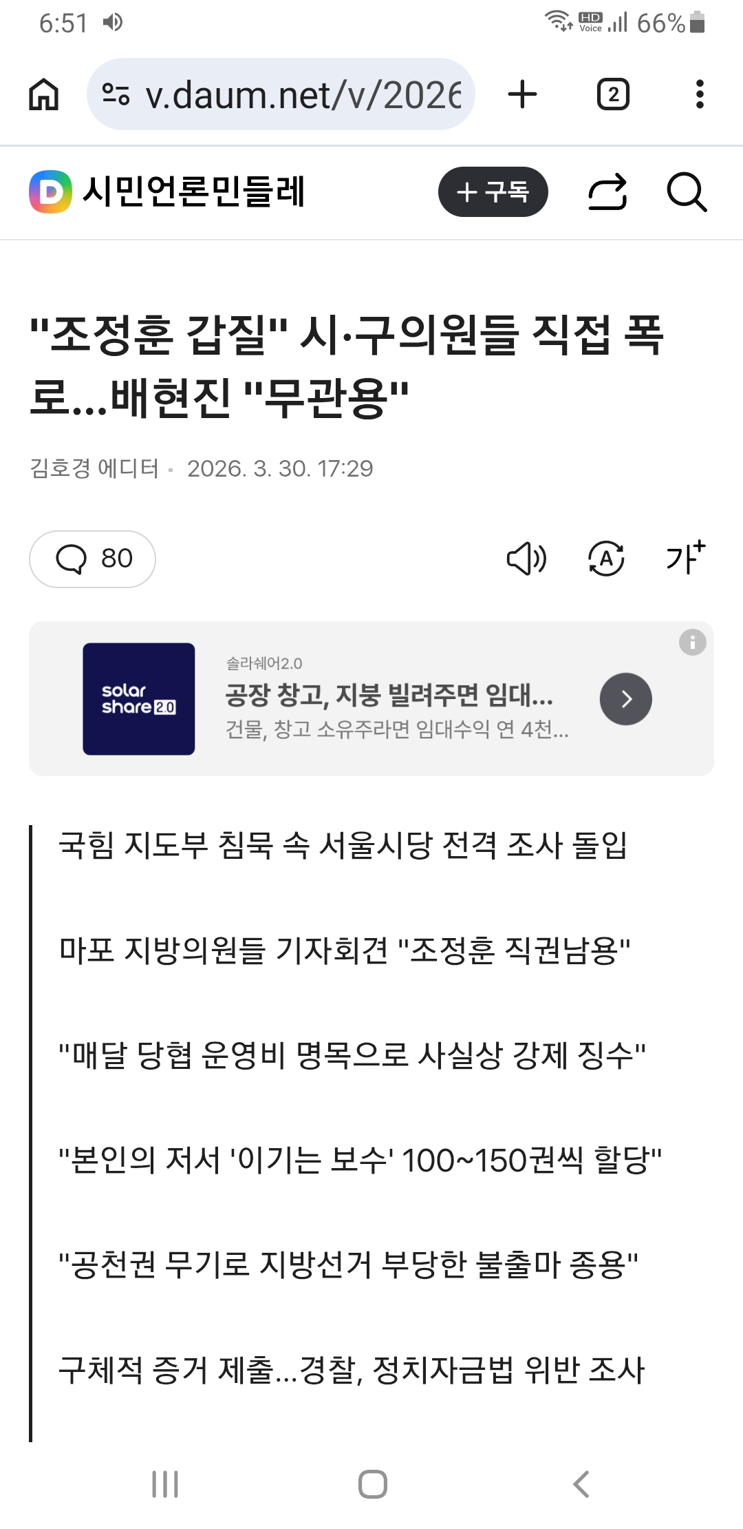 Screenshot_20260330-185120_Chrome.jpg