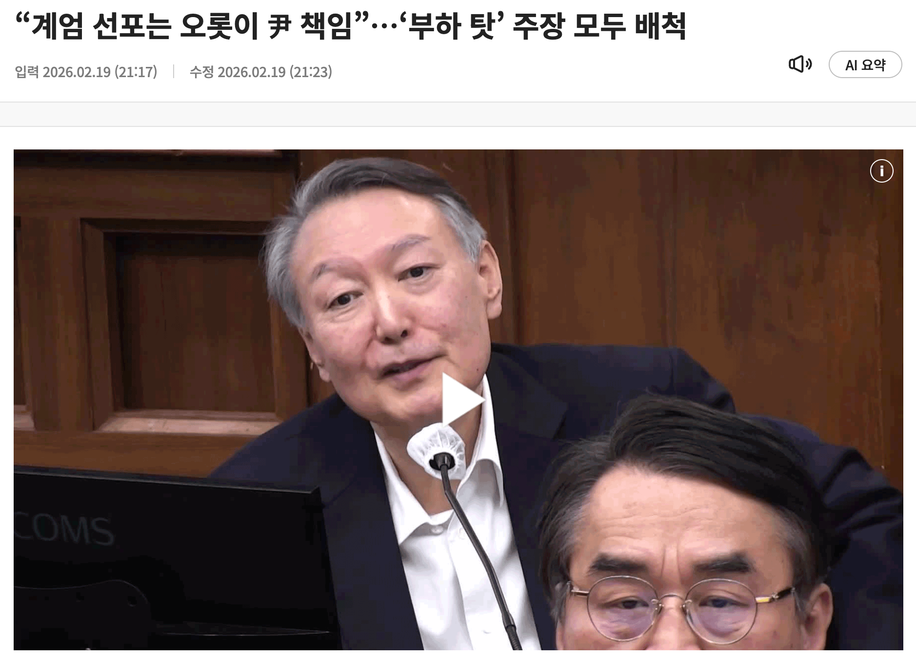 스크린샷 2026-03-26 오후 3.58.28.png