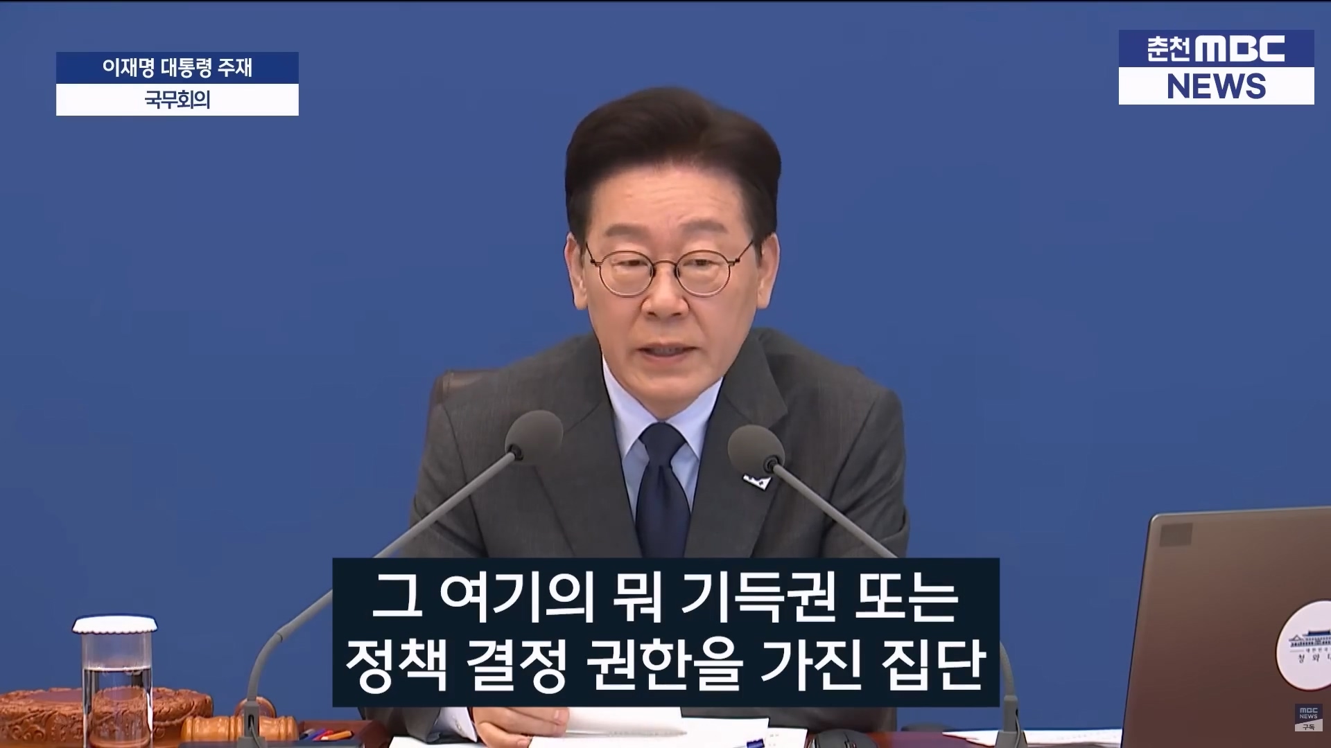 이재명_부동산.mp4_20260324_213512.917.jpg