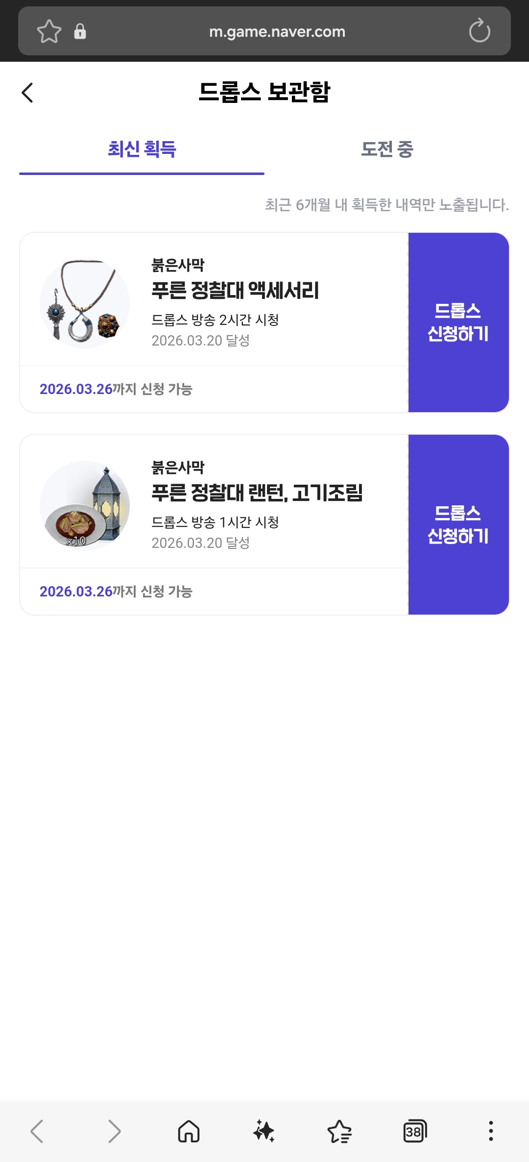 Screenshot_20260320_103030_Samsung Internet.jpg