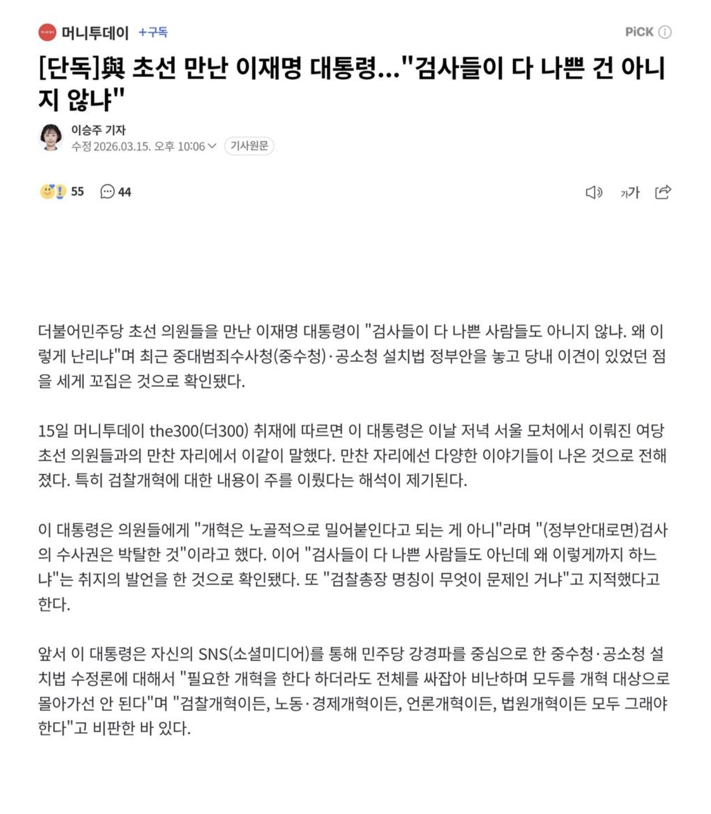 Screenshot_20260315_222956_Samsung Internet.jpg