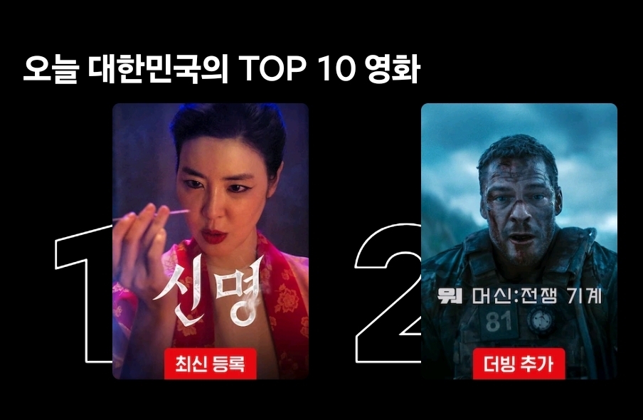 Screenshot_20260320_220953_Netflix.jpg