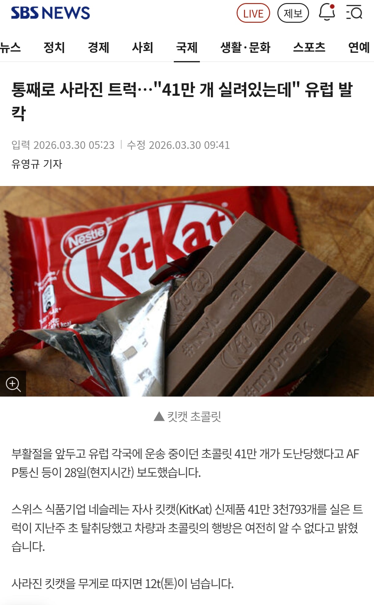 Screenshot_2026-03-30-11-51-16-038_net.daum.android.daum-edit.jpg