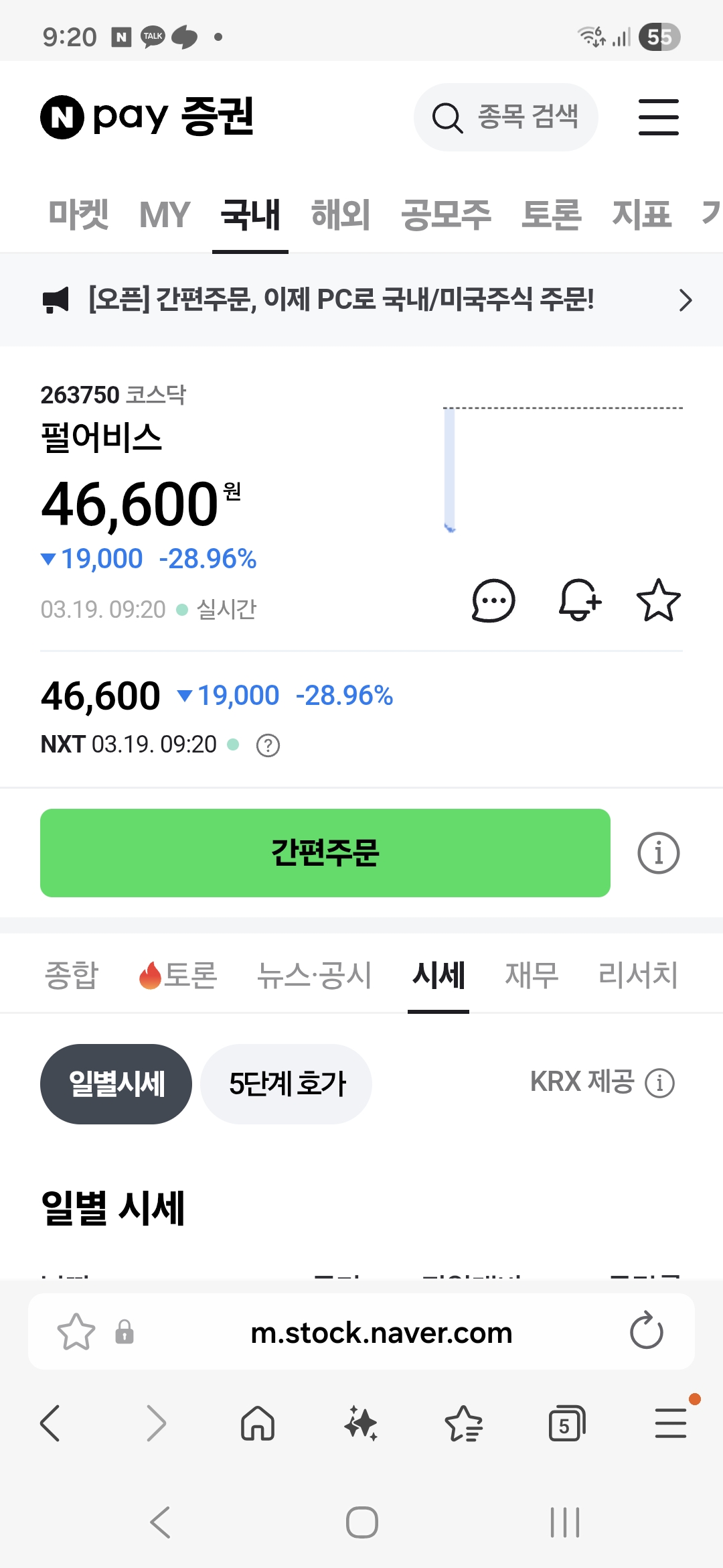 Screenshot_20260319_092025_Samsung Internet.jpg
