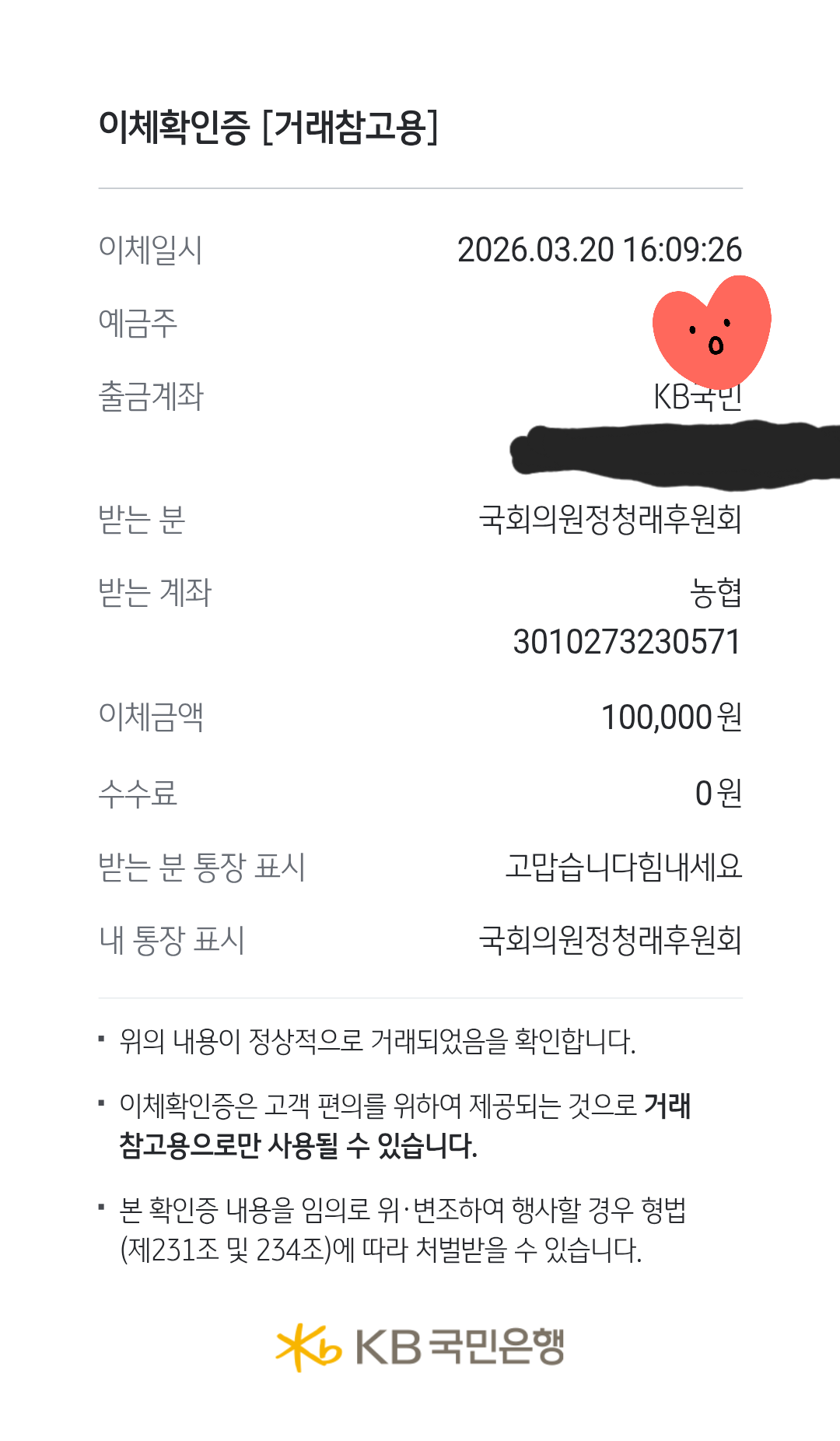 cashbook1773990727.png